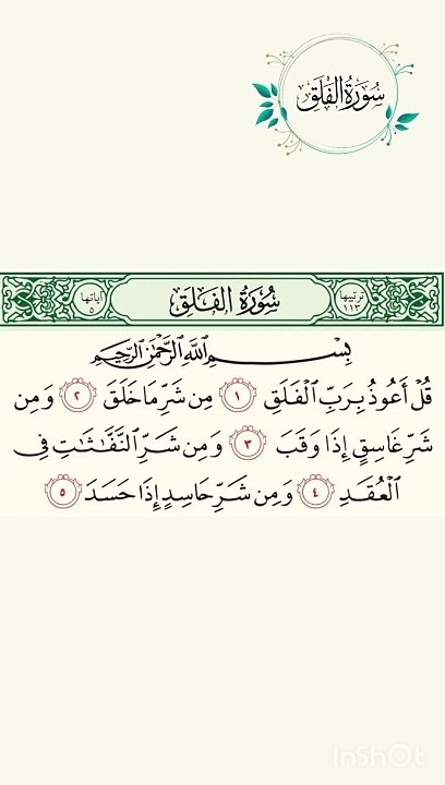 Surah Falak|Surah Falak Beautiful Quranic Recitation|Surah Falak Tilawat|#surahfalak#quran #islamic