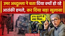 Kathua terror attack: Omar Abdullah ने बता दिया क्यों हो रहे आतंकी हमले | वनइंडिया हिंदी