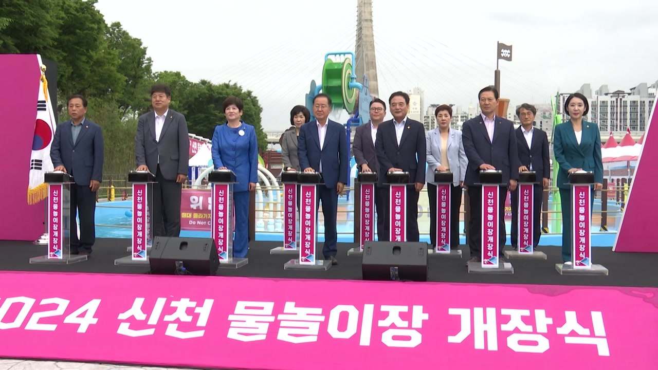 [대구] 신천 둔치에 워터파크형 물놀이장 개장 / YTN