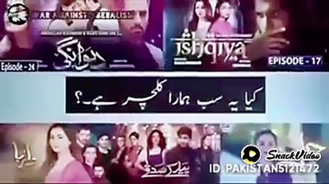 Pakistani Dramas reality,Geo ,Ary,Hum tv all abouy