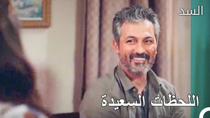 بقي ناظم مع نهير - مسلسل السد الحلقة 9