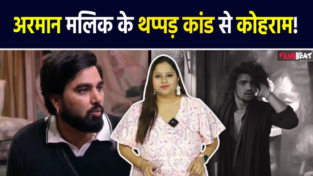 BB OTT 3 Armaan Malik Vishal Pandey Slap Controversy: अरमान का थप्पड़ कांड, Social Media पर उठे सवाल