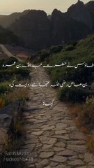 "Sahih Muslim Hadith 18 Explained: Why Sincerity Matters"|hadees|hadith|#hadees#hadeesinurdu