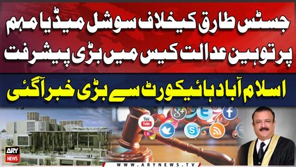 Social media campaign against Justice Tariq Jahangiri | Big News From Islamabad High Court
