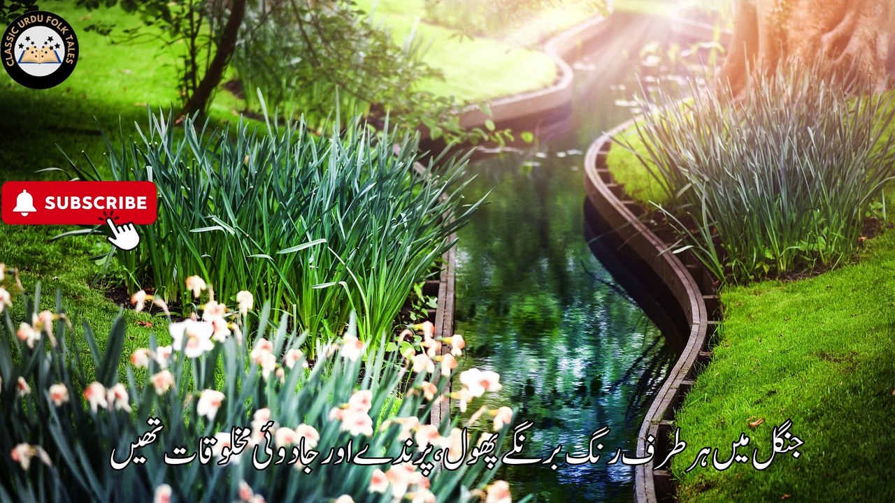 khwabon ki mlka | خوابوں کی ملکہ | Fairy stories | Urdu Fairy tales