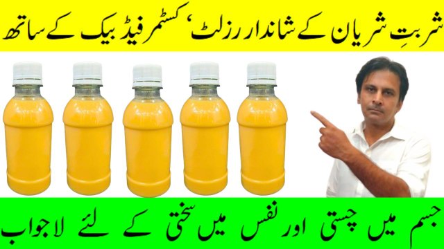 Sharbat e Sharyan Aur Majun e Raig Mahi Ke Orders | Labub e Kabir | Fitness With Arshad