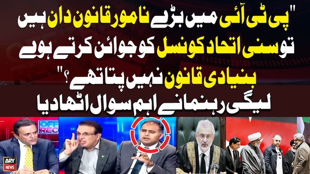 SIC Reserved Seats Case | Bilal Athar Kayani Raises Huge Questions