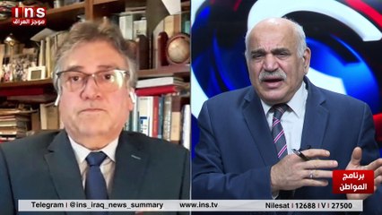 مسعود البرزاني شخصية لم تتكرر في وحدة العراق مع د حامد الصراف و ضياء الكواز والمواطن على قناة insTV ج2