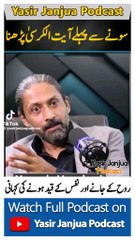 Rooh ke Jane or Nafs ke Qaid ki kahani by zeryab Hashmi