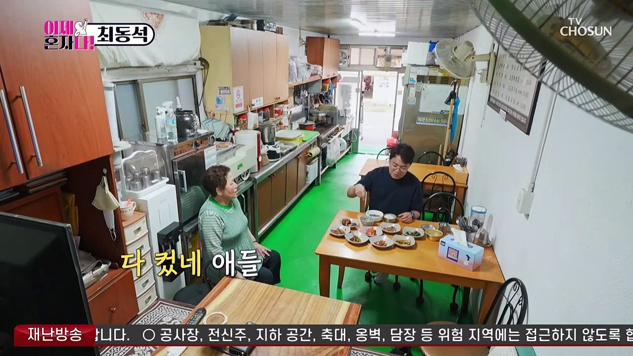 [CHO] 이제 혼자다.E01.240709.
