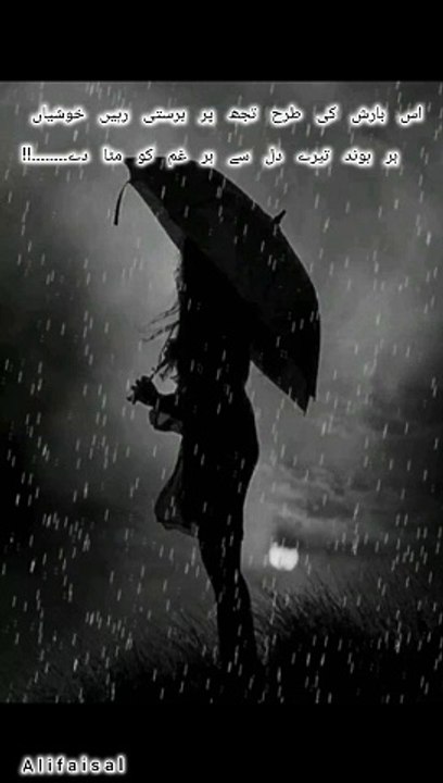 Rain
