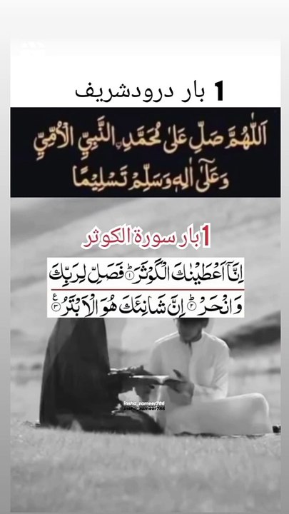 Darood Sharif
