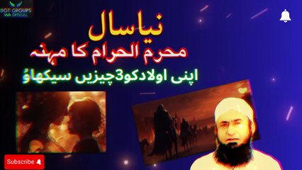 Muharram ul Haram 2024 | Islamic New Year | Molana Tariq Jameel Latest Bayan