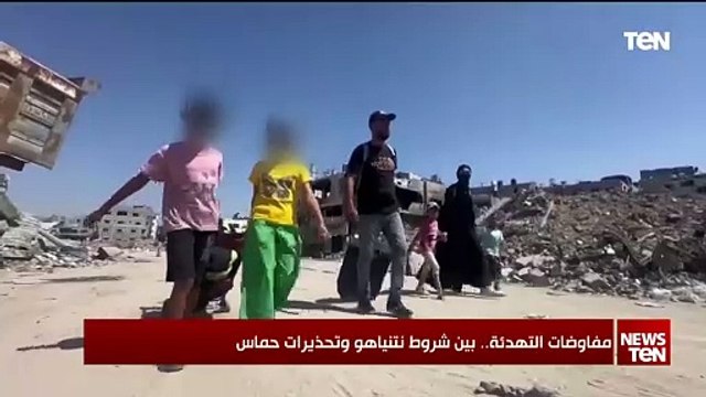 مفاوضات التهدئة.. بين شروط نتنياهو وتحذيرات حماس فهل ستتم أم ستعود إلى نقطة الصفر؟