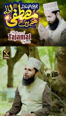 Cher Na Humen Dunia Hum Hain Mustafa Wale(720P_60FPS)