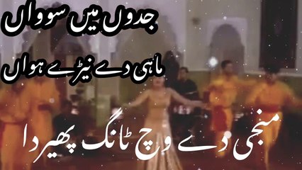 Manji  De Wich Dang Pher da | Old song | latest song | Punjabi song | Naseebo Lal