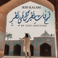 Lamyati Nazeero Kafi Nazarin: Mesmerizing Qawwali by Abida Parveen & More 🎶