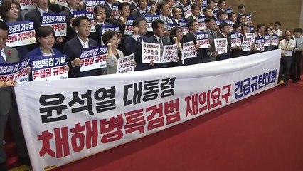 민주당 "尹 정권, 특검법 거부 폭거...국민에 선전포고" / YTN