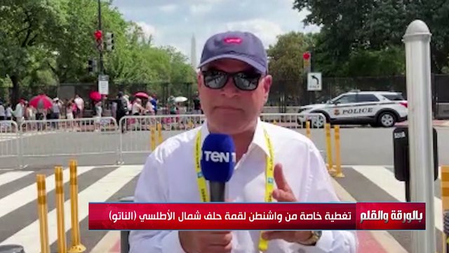 الديهي من واشنطن يطرح تساؤل.. ماذا سيفعل ترامب مع حلف الناتو لو تولى الرئاسة الأمريكية؟