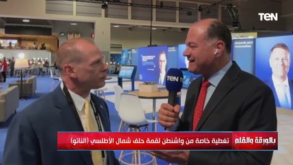 الديهي يسأل المتحدث الإقليمي باسم الخارجية الأمريكية عن رؤيته لمستقبل حلف الناتو؟.. شاهد رده