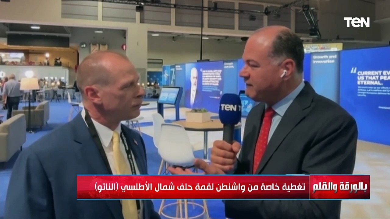 كيف يمكن لحلف الناتو أن يساعد في إطفاء الحرائق المشتعلة في  المنطقة؟.. متحدث الخارجية الأمريكية يجي