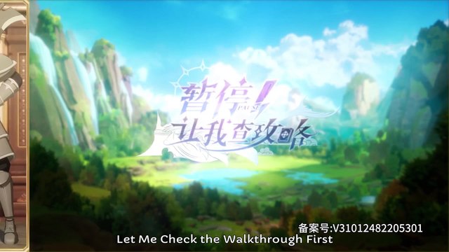 [Nc-Raws] Let Me Check The Walkthrough First - 06 (B-Global Donghua 1920X1080 Hevc Aac Mkv)