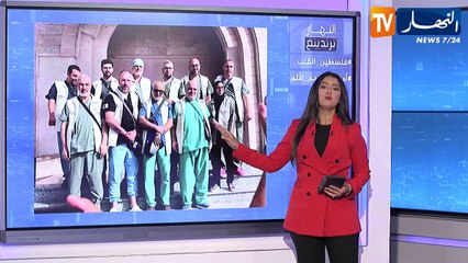 النهار ترندينغ: أطباء الجزائر في غزة لإنقاذ الأرواح وولادة في قلب المعاناة