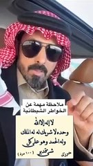 فضل حرز تاج الدكر 🕌