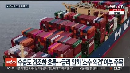 한은 기준금리 또 동결할 듯…소수 '인하 의견' 주목