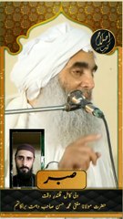 Sabar walon k sath alla ka muamla حضرت مولانا مفتی محمد حسن صاحب _دامت براکاتہمIslah Club Official