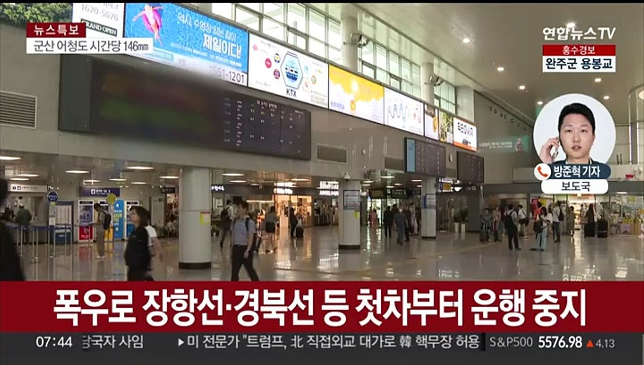 집중호우로 곳곳 피해…충남 논산서 엘리베이터 침수로 1명 사망
