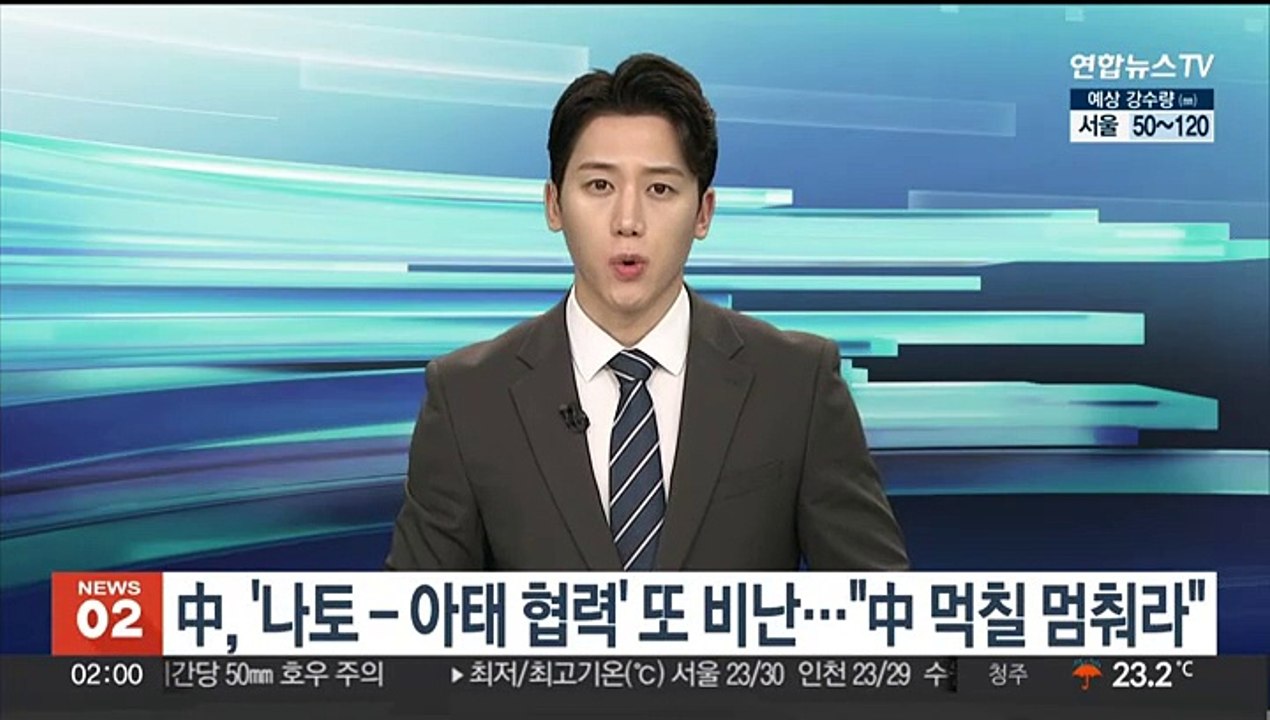 중국, '나토-아태 협력' 또 비난…"中 먹칠 멈춰라"
