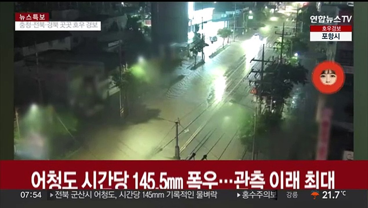 어청도 시간당 145.5mm 폭우…관측 이래 최대