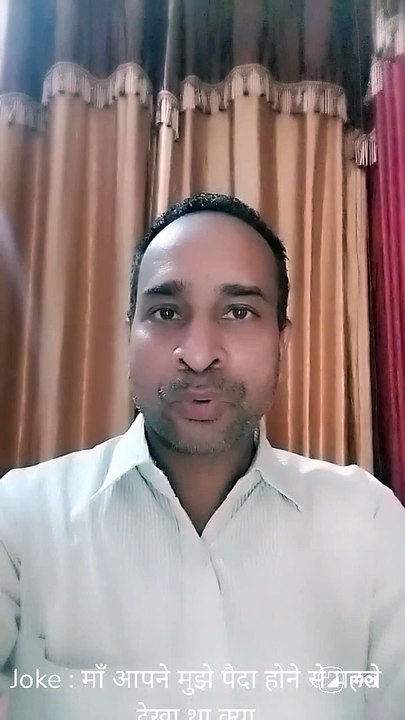 Joke : माँ आपने मुझे पैदा होने से पहले देखा था क्या