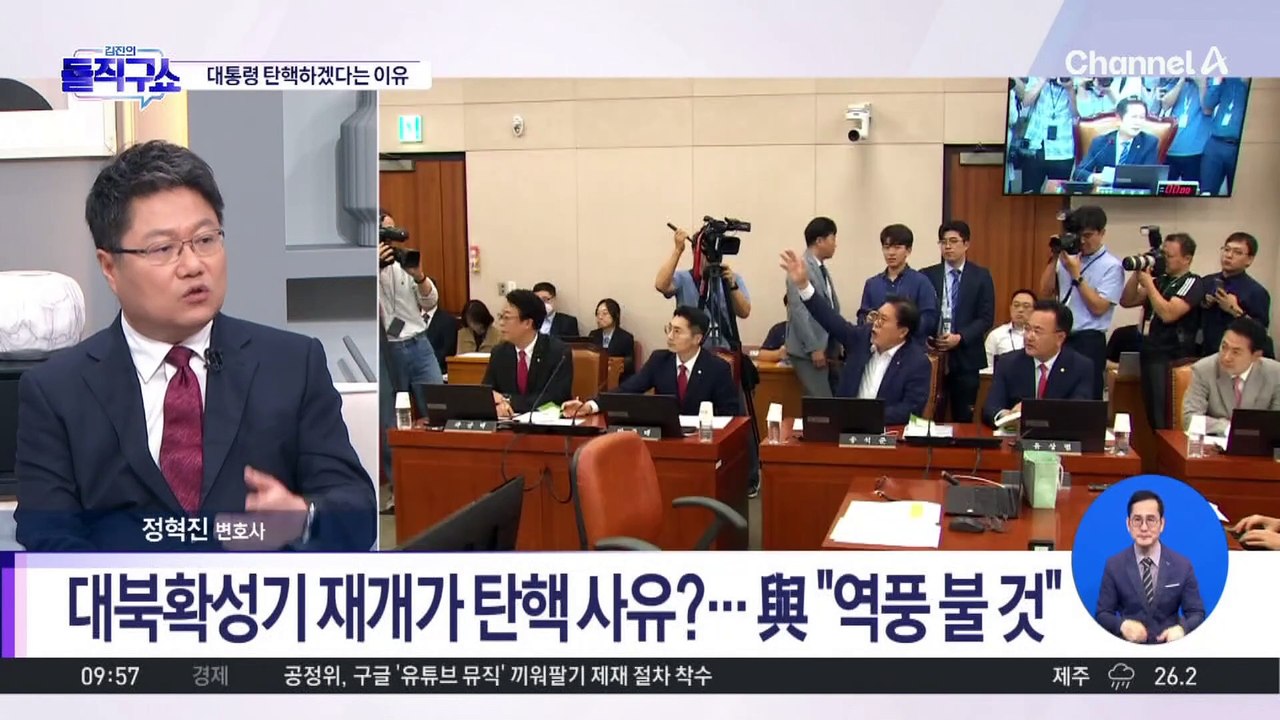 민주, 사상 첫 청원發 청문회…‘대통령 탄핵’의 5가지 이유