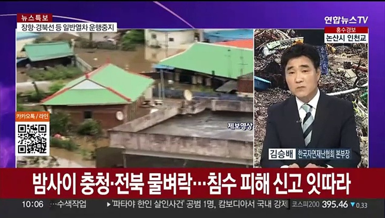 [뉴스포커스] 밤사이 충청·전북 물벼락…침수 피해 신고 잇따라