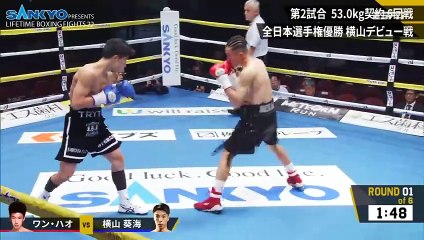 Hao Wang vs Aoi Yokoyama (07-07-2024) Full Fight