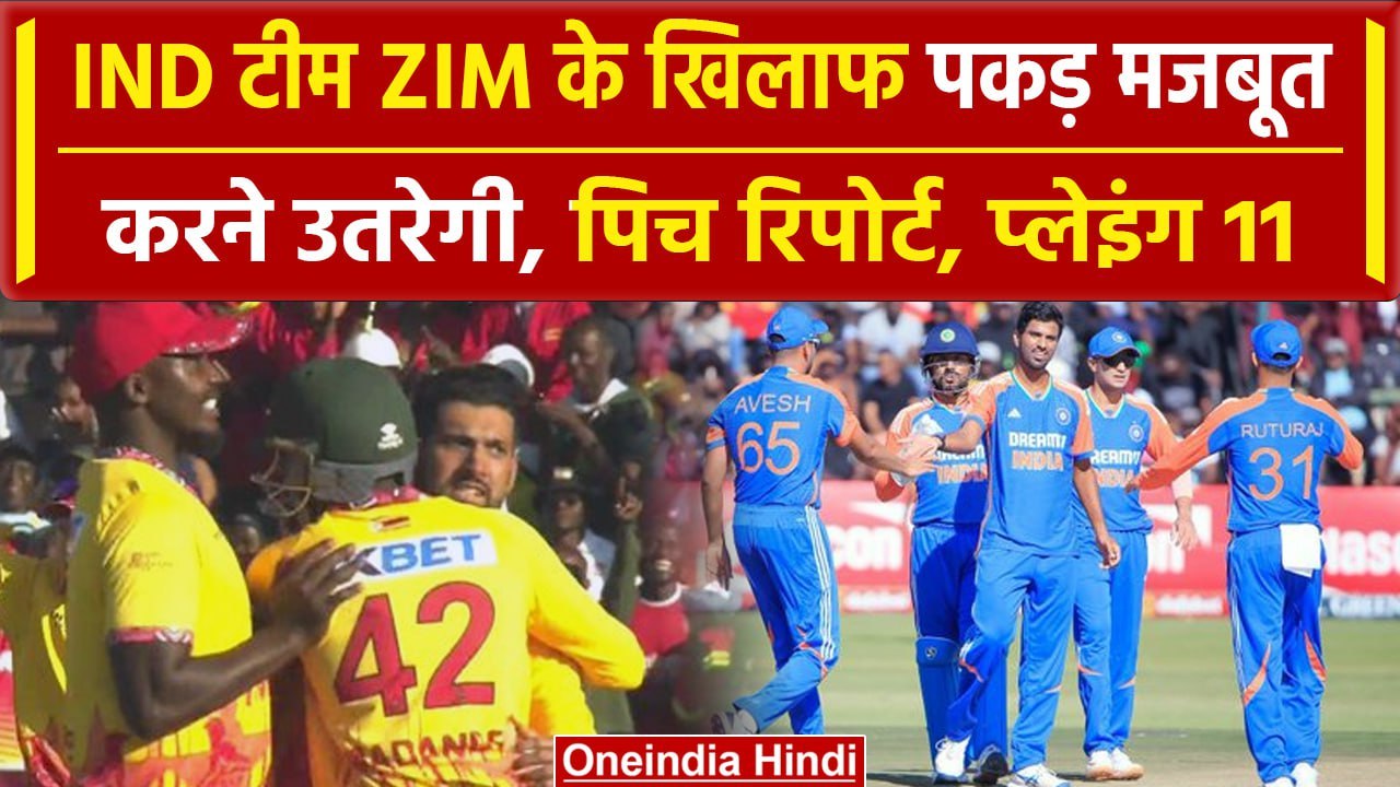 IND vs ZIM: IND का तीसरे टी20 में ZIM से सामना, Pitch Report, Playing 11 | वनइंडिया हिंदी