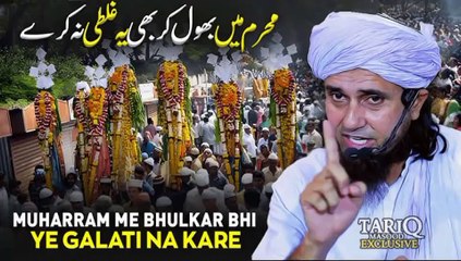 Muharam Main 2 Kaam Bhool Kar Bhi Na Karna | Hazrat imam Hussain ka Dil Dil Naraz Ho Jaye ga