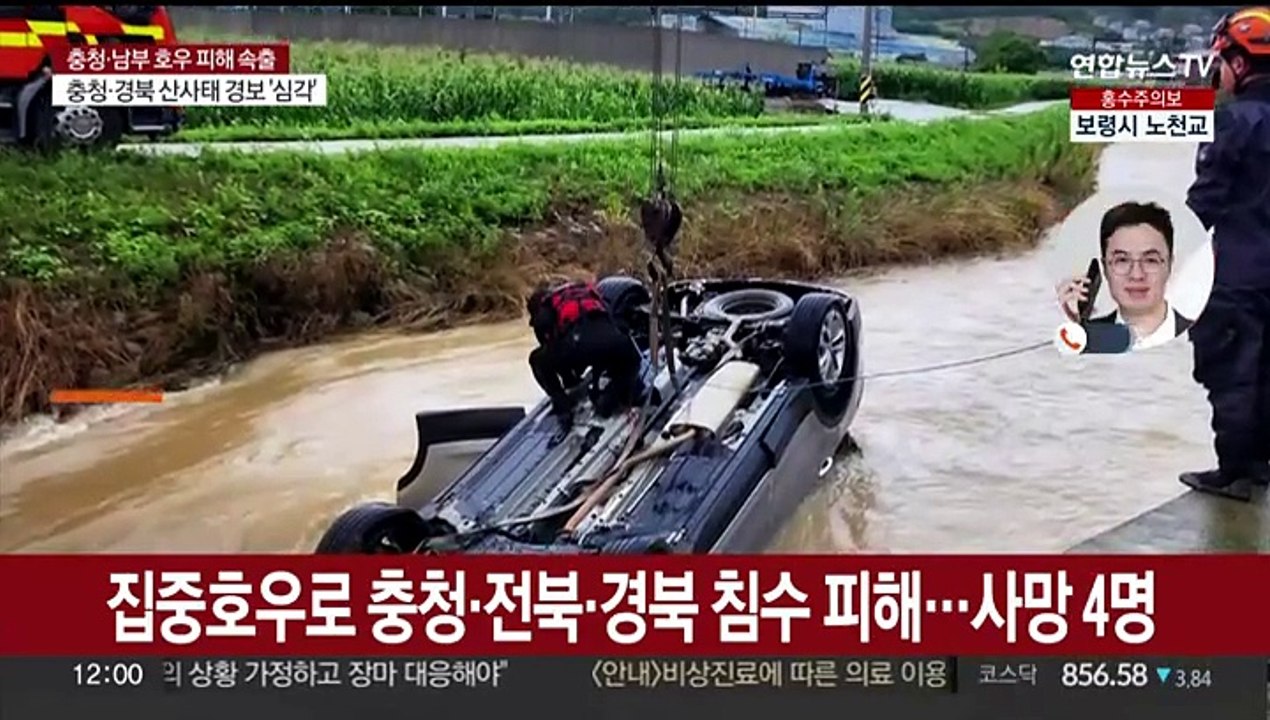 집중호우로 충청·전북·경북 침수 피해…사망 4명