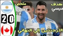 ملخص مباراة الارجنتين وكندا 2-0 - مباراة كل الجنون - ميسي الي النهائي