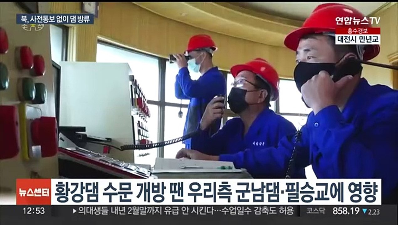 북한, 또 임진강 상류 황강댐 무단 방류…정부 "면밀 주시"