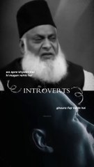 In the Quran and in Islam as a whole, introversion is not seen as something bad, in fact it is often seen ...an uses the word 'taddabbur' and 'tafakkur' repeatedly saying to ponder and spend time introspectively thinking about your
