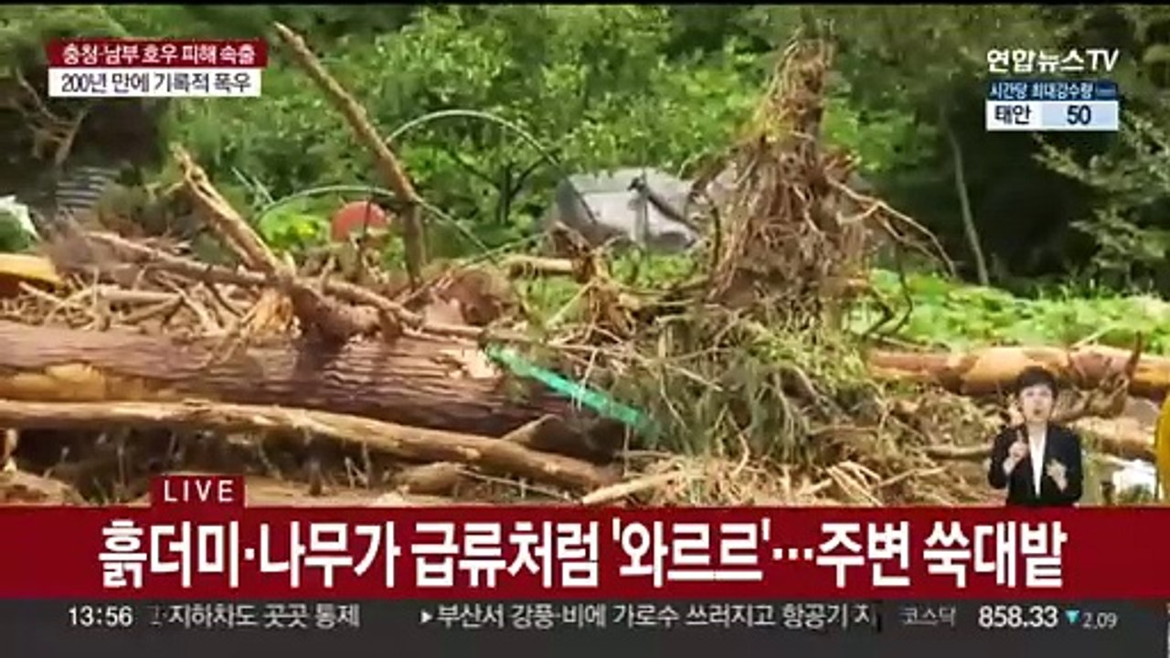 전북 군산 1시간에 146㎜ 극한호우…산사태 등 피해 속출
