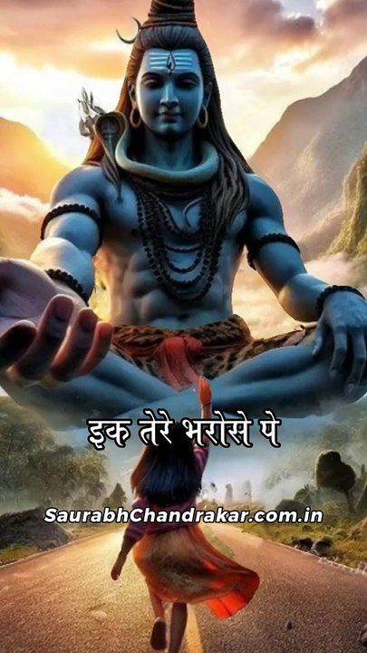 एक तेरे भरोसे पे सब बैठी हूं भूल के | Mahadev Status | Hemlata | #Mahadev #Shiv #SpiritualMusic