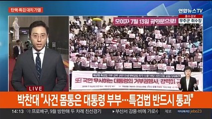 국민의힘 문자공방 계속…이재명 당대표 출마선언