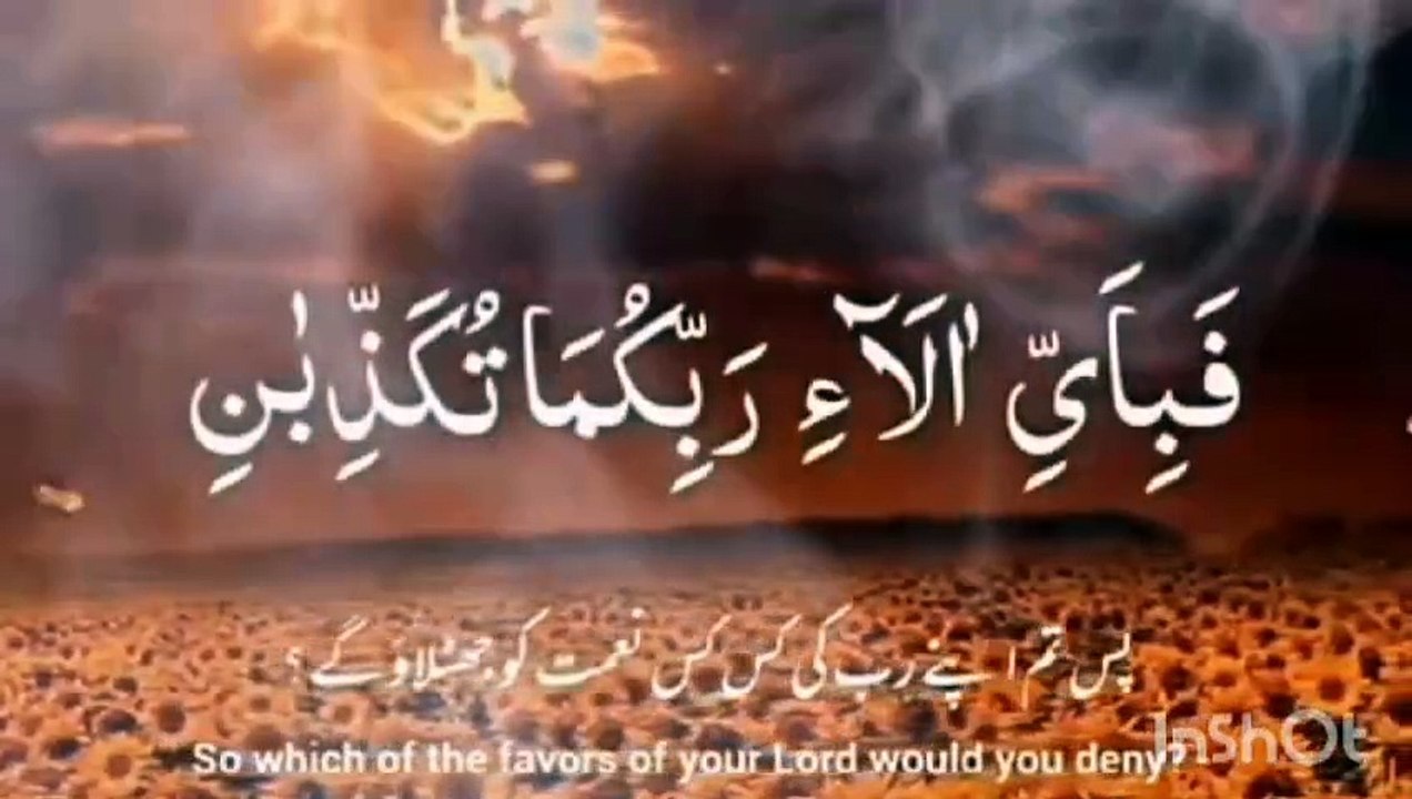 Tilawat e Quran