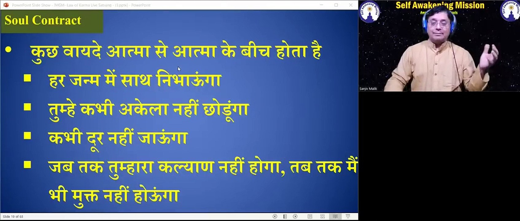 क्या अगले जन्म में हमारी आत्मा  हमारे Soulmate से मिल सकती है
