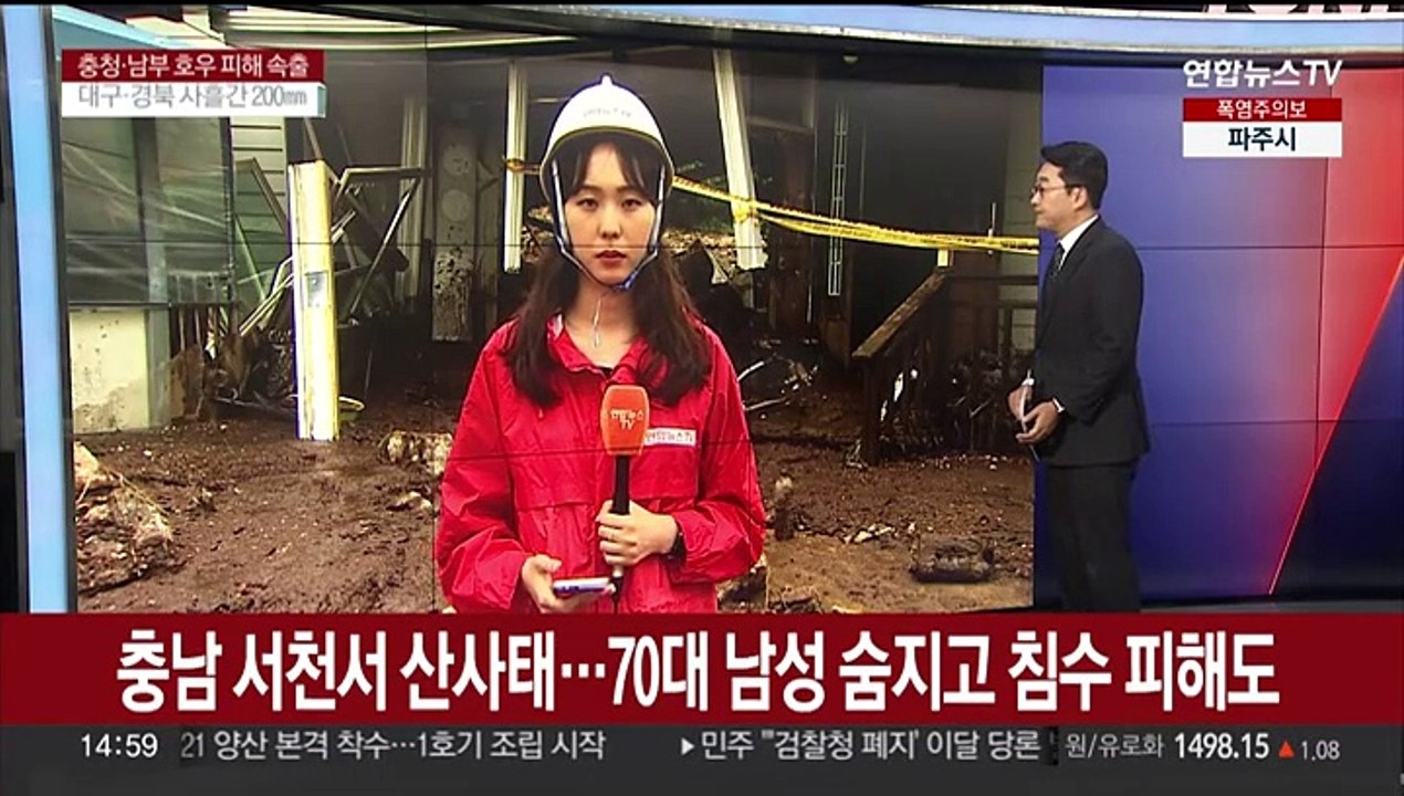 충남 서천서 산사태…70대 남성 숨지고 침수 피해도