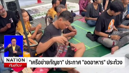 กมธ.ที่ดินนัดถกเคลียร์ปม "ทับลาน" 17 ก.ค.นี้ | เนชั่นทันเที่ยง | 10 ก.ค. 67 | PART 3